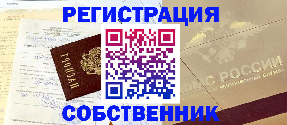 временная регистрация в Майкопе